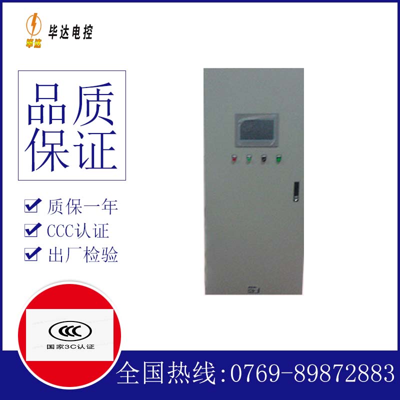阳新plc控制柜