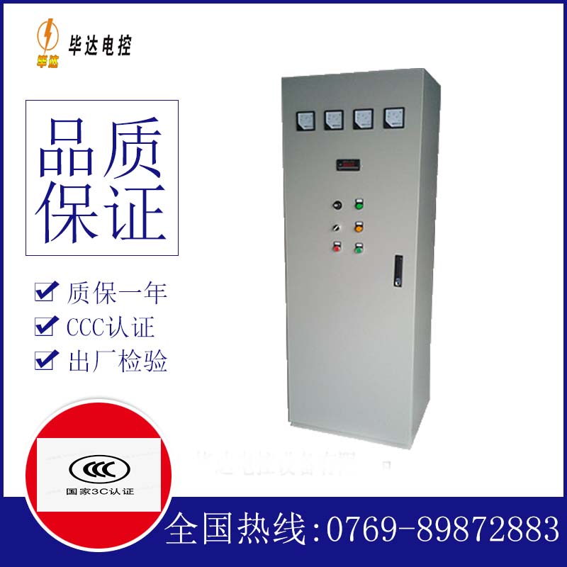 阳新软启动控制柜